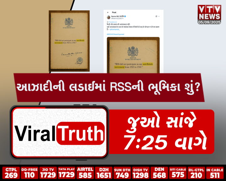 Praful53829232's tweet photo. આઝાદીની લડાઈમાં RSSની ભૂમિકા શું?
જુઓ VIRAL TRUTH સાંજે 7:25 વાગે
@sutariamanoj @VtvGujarati @VinnyLamba 
@AnkurRaval9 @anchor_Vatsal @Nehamaheriya17 
@golanihemant @patelkeyur660 @radhavtv
@VaibhaviJourno @kashish_maru https://t.co/YpV9b6QOOs