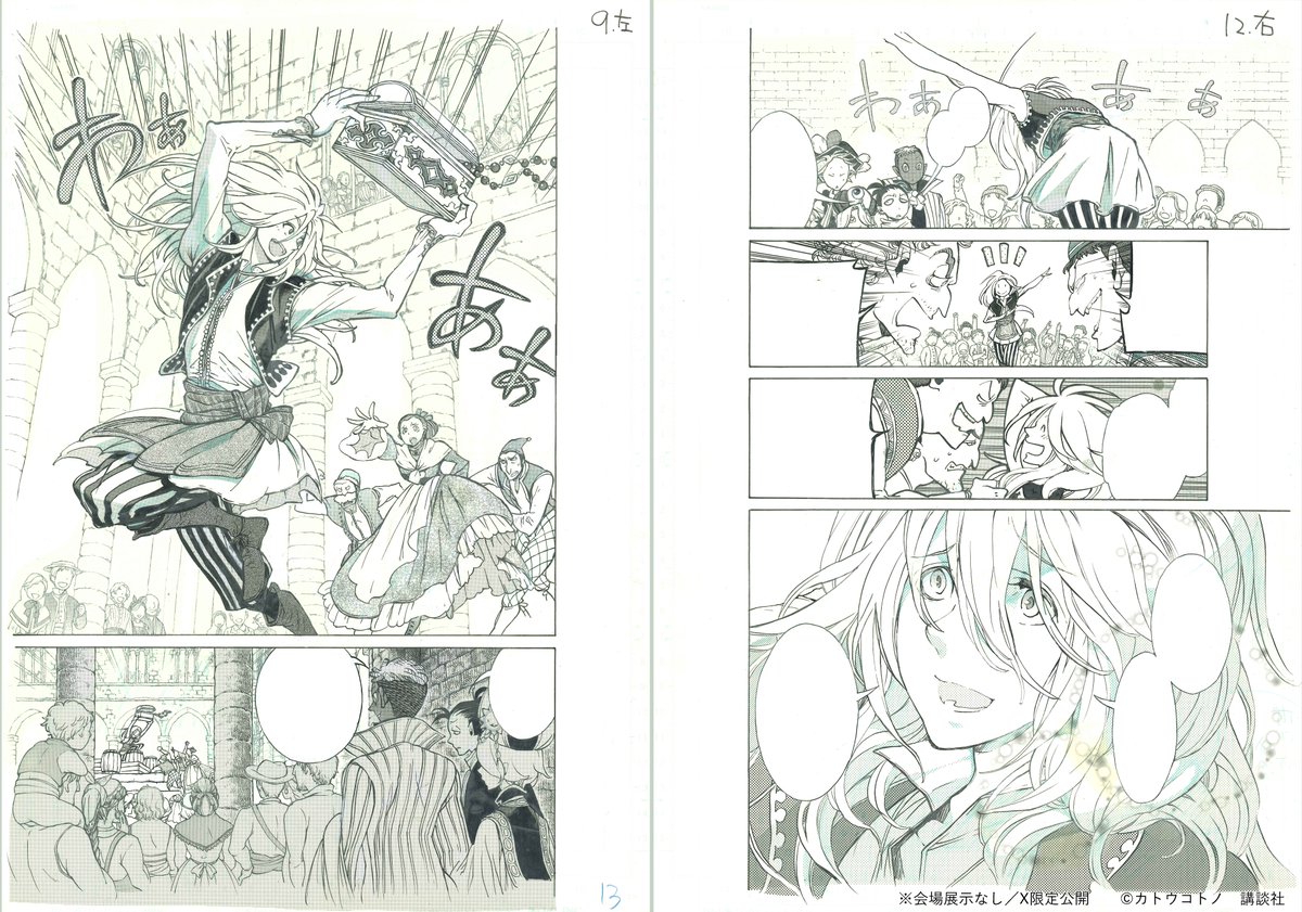 将国のアルタイル サイン入り複製色紙(アビリガ、キュロス、マフムート