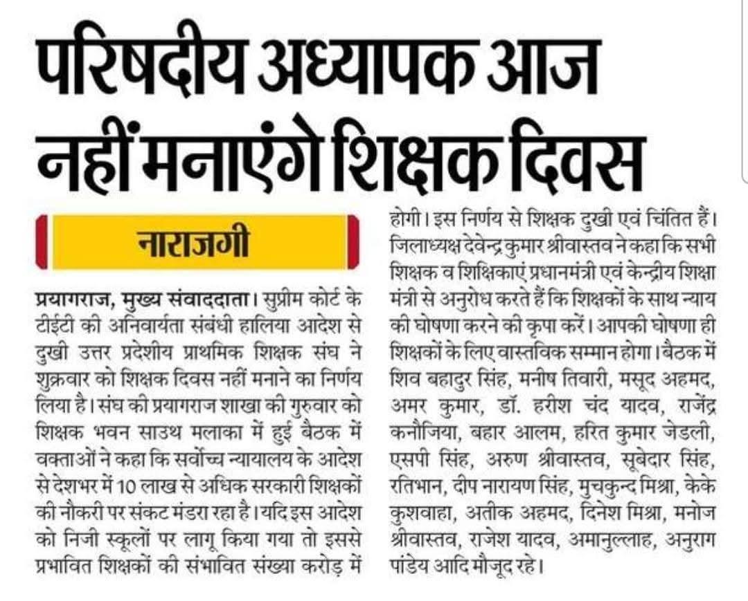 69k शिक्षकों के हित की बात भी होनी चाहिए
सिर पर जुनून का बांधा है सेहरा
फिक्र नहीं गर अब बह उठे जो रक्त गहरा
किसी बुद्धिजीवी का साधन नहीं मै
खुद का प्रश्न हूँ या कहूँ उत्तर हूँ तेरा