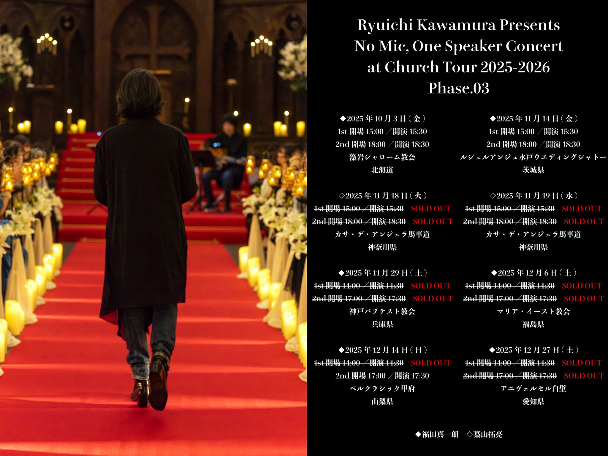 RYUICHI KAWAMURA INFO on X: 
