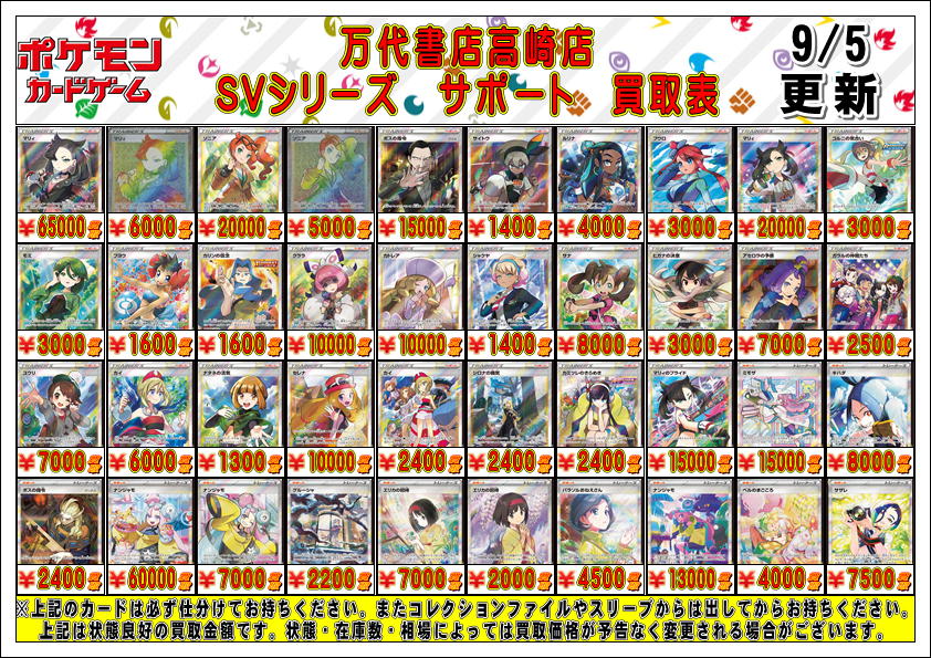 ポケモン - 元カードショップの店長さん専用 万代書店高崎店☆カードコーナー☆EXビル3階にて営業中♪ on X