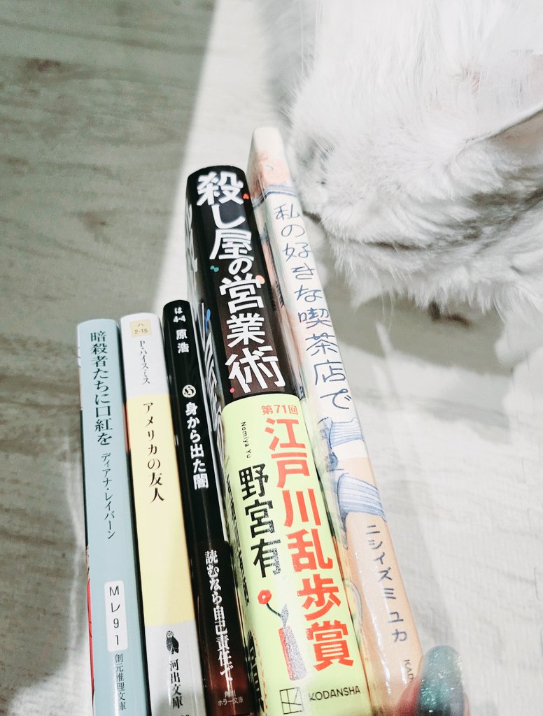新刊本とBOOKOFF購入品 𓂃𓈒︎︎◌

〖 殺し屋の営業術 〗
☞いちばん気になってた新刊 🤍⊹

殺し屋相手に商談する凄腕営業マンが現れる
ジェットコースター･ミステリー 📖

たのしみすぎる〰〰.ᐟ

#今日買った・届いた本を紹介する
