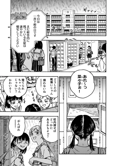 9/7コミティア153、新刊は前回先読み版で出した青春異界民俗学漫画の完成版です〜! 初夏の放課後、帰り道に不思議な世界へと迷い込んだ、悩める少年少女のお話です
『I(アイ)26b/ずんどこ商会』にて頒布してます〜!

「六月晦日」(1/7)
 #COMITIA153 #コミティア153 