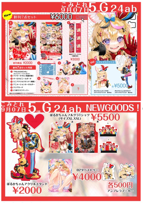 9月7日に行われるこみっくトレジャーに参加します～
夏コミの新刊セットと新作グッツを少しずつ持っていきますm(__)mよろしくね!
既刊少しずつと夏コミ新刊のFGOも持っていくのでよろしくお願いします('・ω・) 