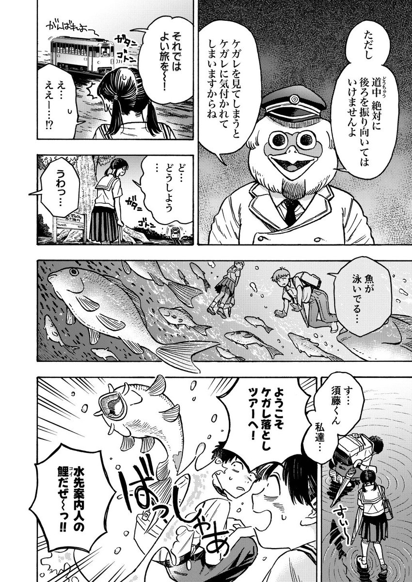 「六月晦日」(3/7) 