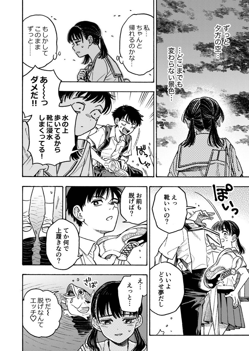 「六月晦日」(4/7) 