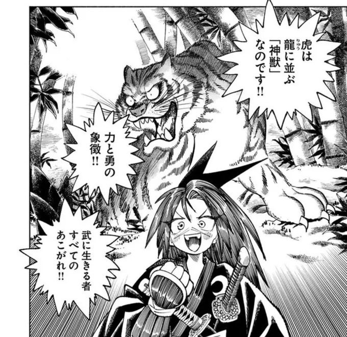 齋藤勁吾@『異世界サムライ』連載中(@saitou1218) さんのマンガ一覧