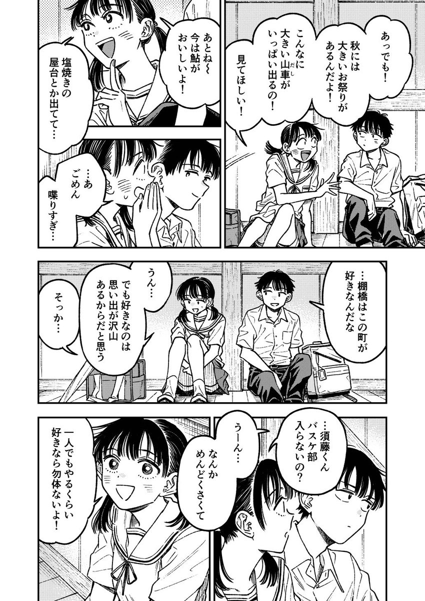 「六月晦日」(7/7) 