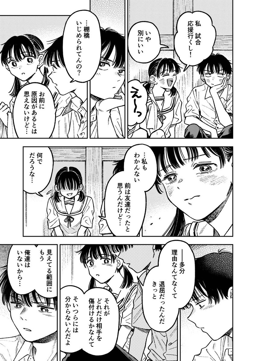 「六月晦日」(7/7) 