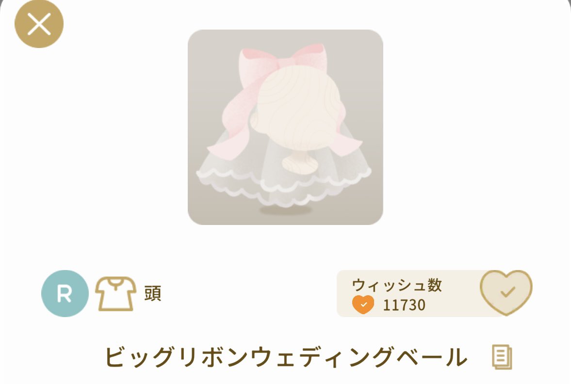 【プレゼント企画】

もっとたくさんの人と仲良くなりたい！という気持ちを込めて企画をさせていただきます🎀✨

ツインハーフアップヘアと
ビックリボンウェディングベール
各1名様に！
フォロー+RT+リプにてどちらを希望するか一言　でご応募完了！
9月12日〆切

#リヴリープレゼント企画　#リヴリー