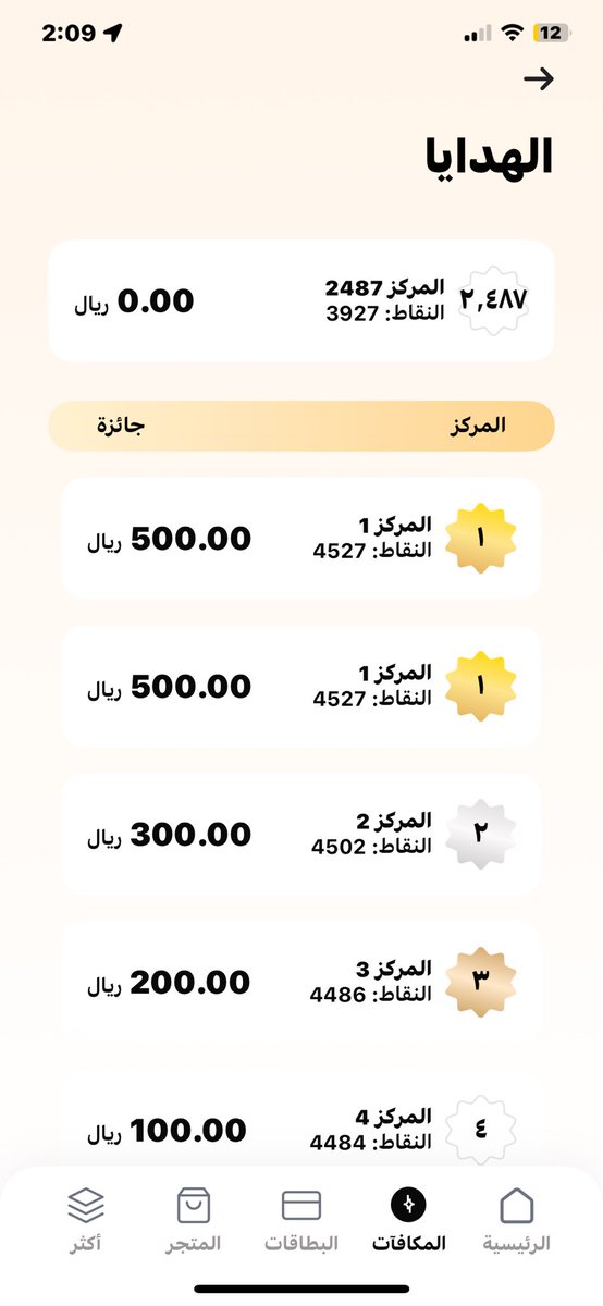 2ilxi_'s tweet photo. @barq كل لعبه يصير معي كذا مدري وش الخطه https://t.co/dY9kuz3GqH