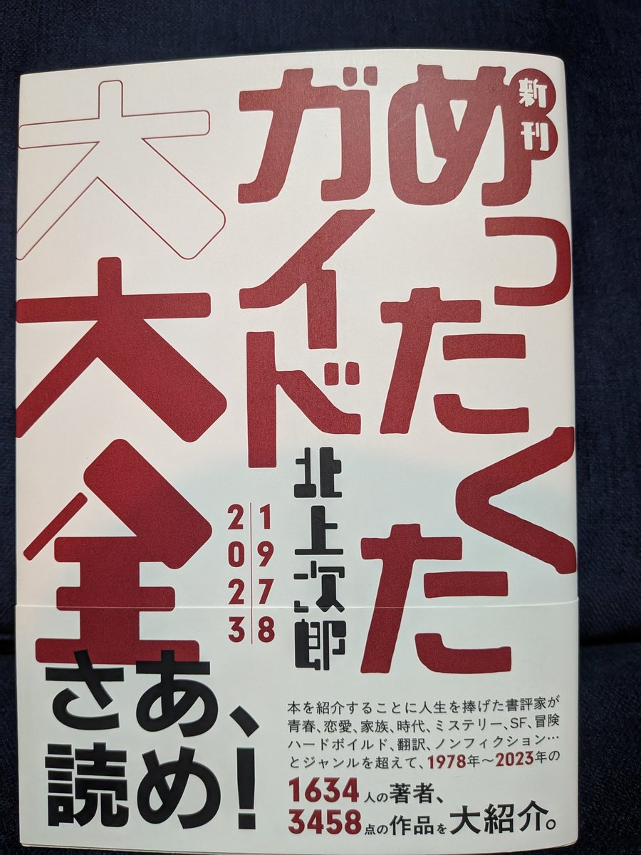 本の雑誌 (@Hon_no_Zasshi) / X