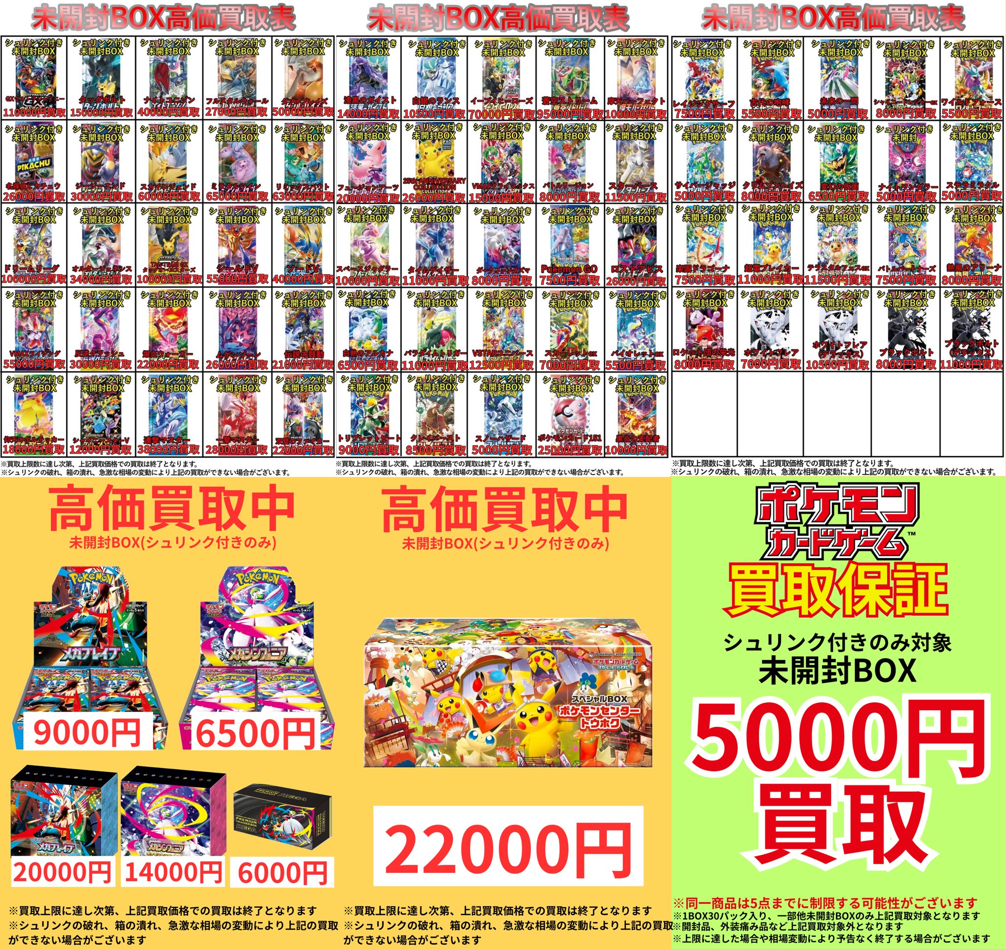 カドカーズ（瑞浪店）ポケモンカード・ワンピースカード・遊戯王