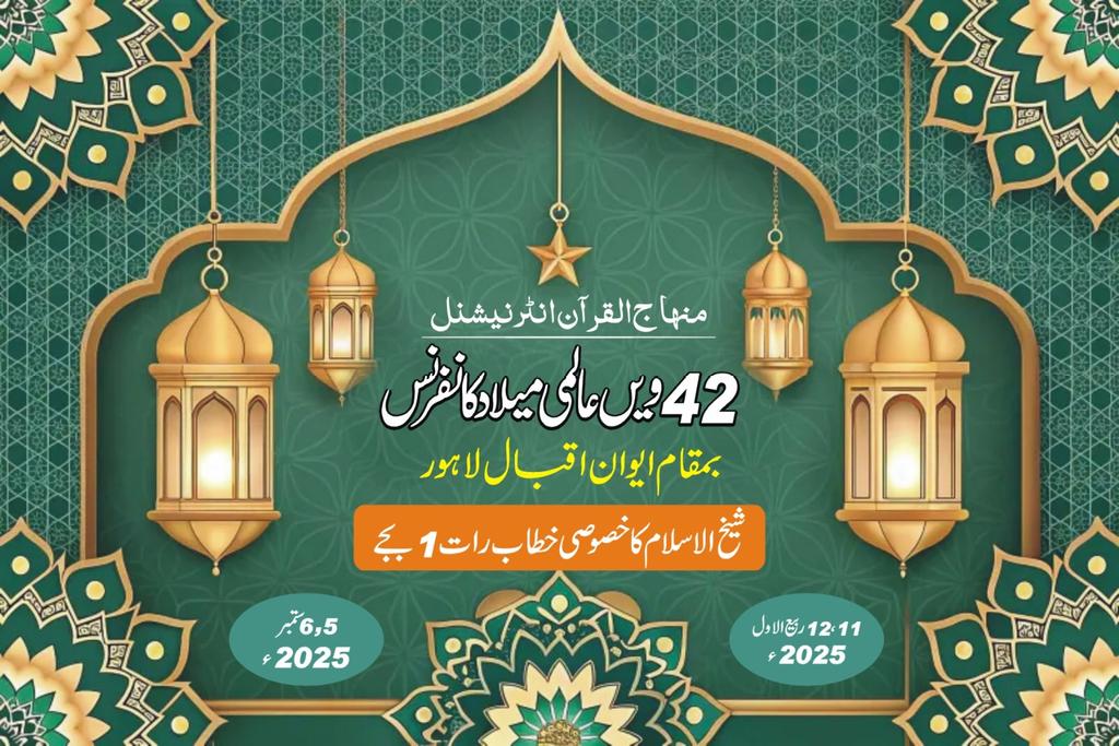 SecInfoPAT's tweet photo. ان شا اللہ آج رات 5 اور 6 ستمبر کی درمیانی شب ایوان اقبال لاہور میں https://t.co/b2jml1zCVc
