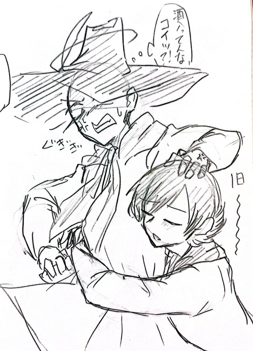 新旧
酔いどれ対応