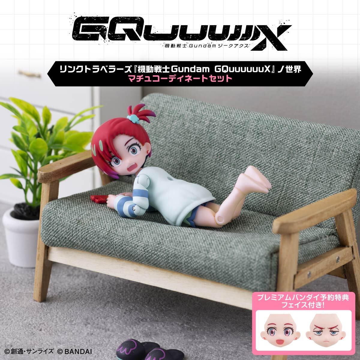 リンクトラベラーズ】好評予約受付中！ ジークアクスより2品予約受付中