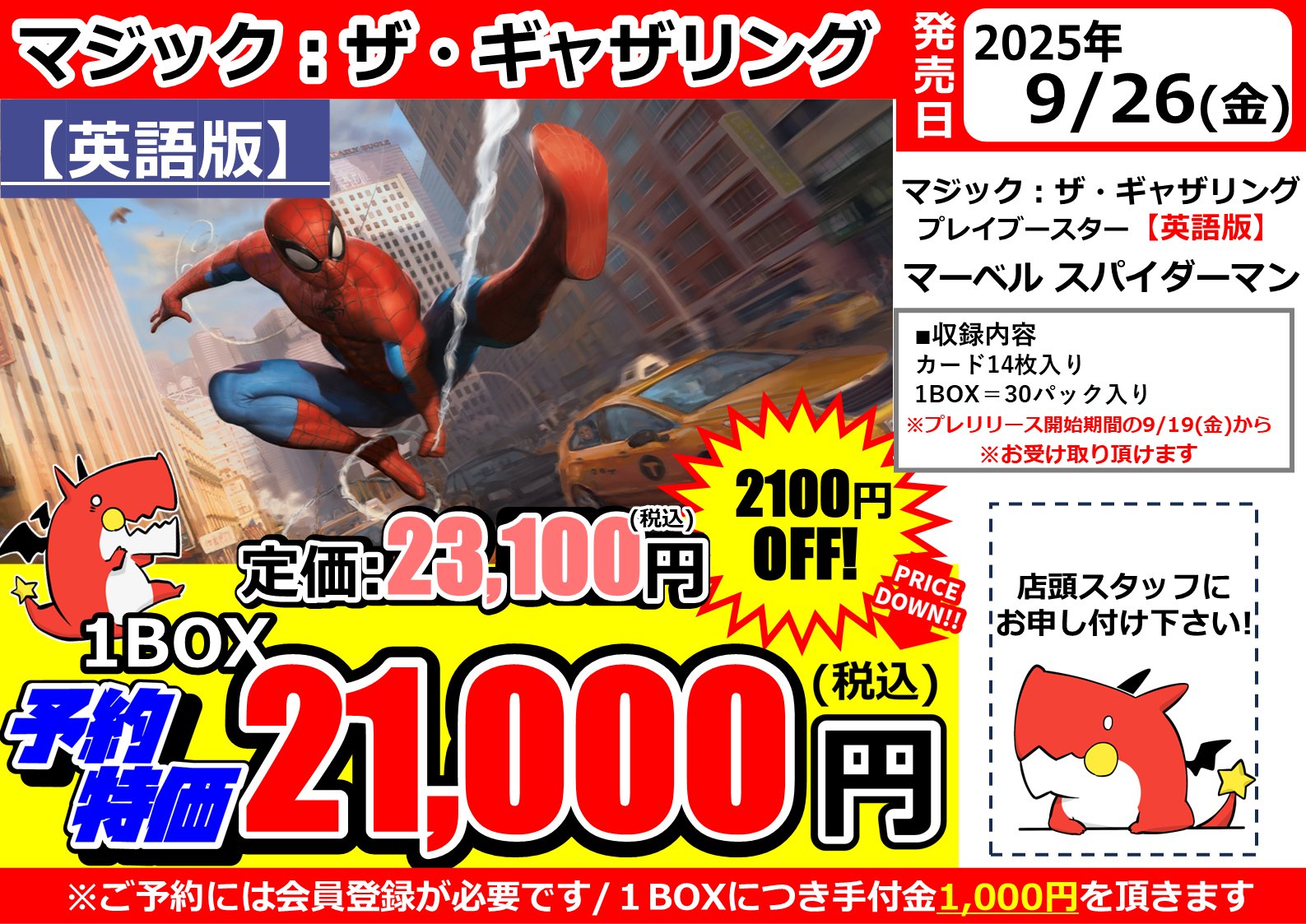 マジックザギャザリング「マーベル スパイダーマン」プレイ