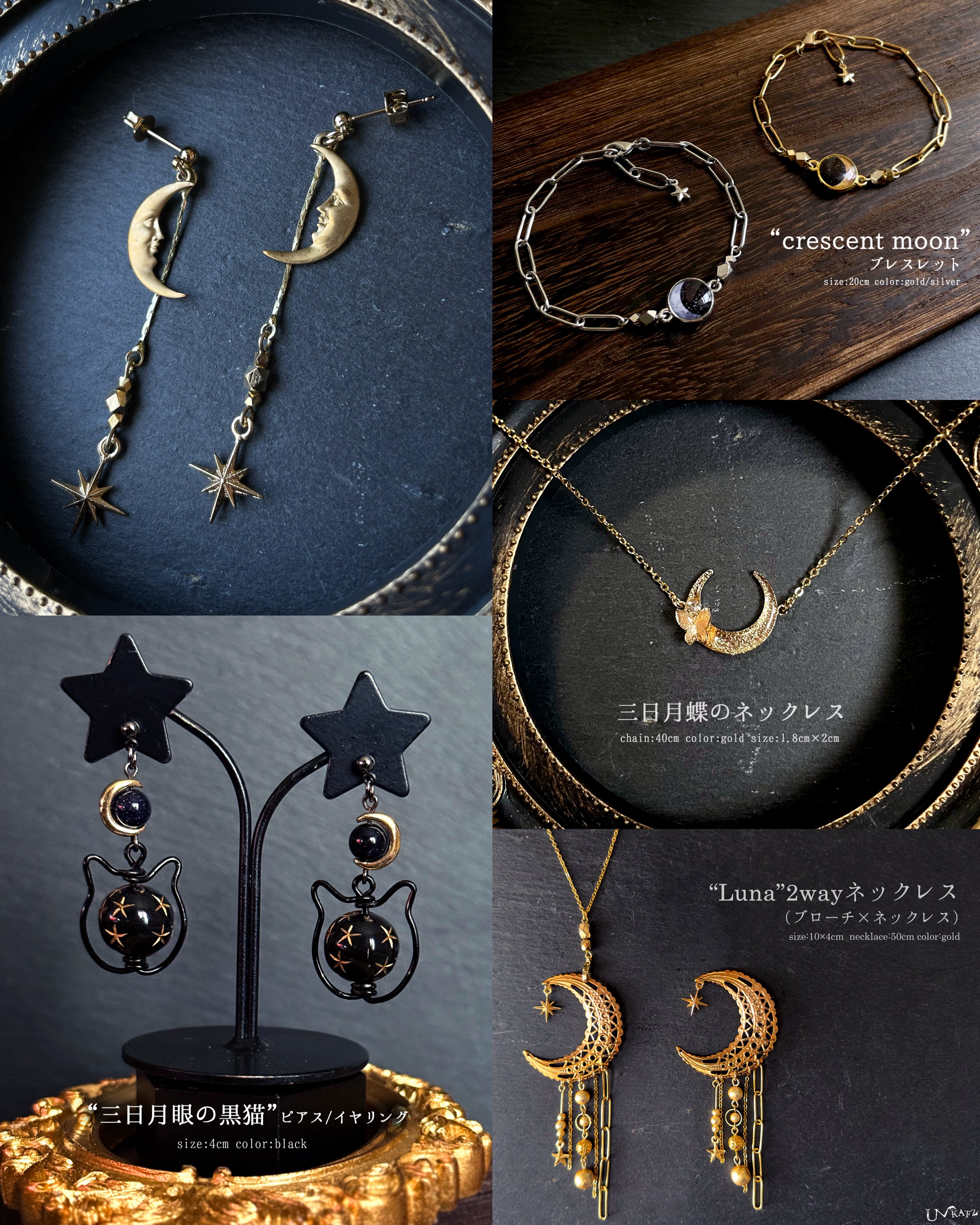 Ukatz Design✴︎天体アクセサリー on X: 