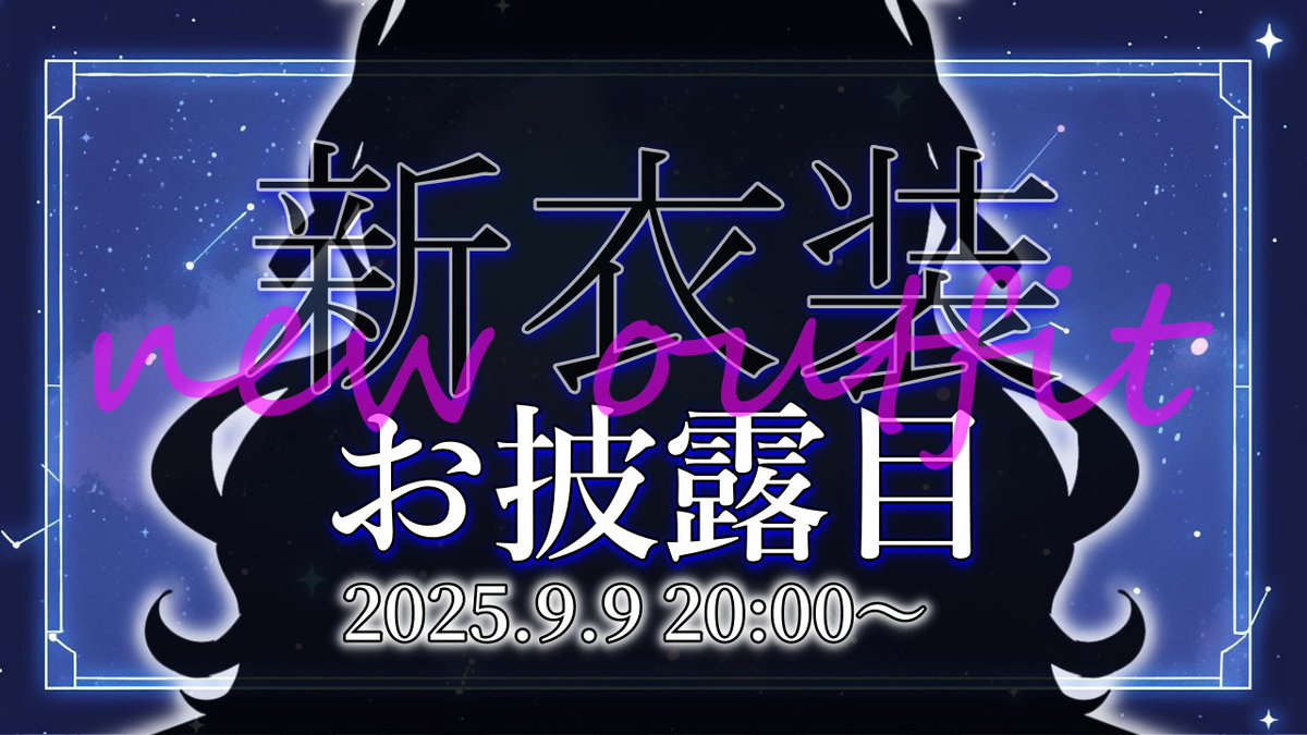 2025.9.9 20:00～
Mashiro Kawaii Update
Coming Soon!