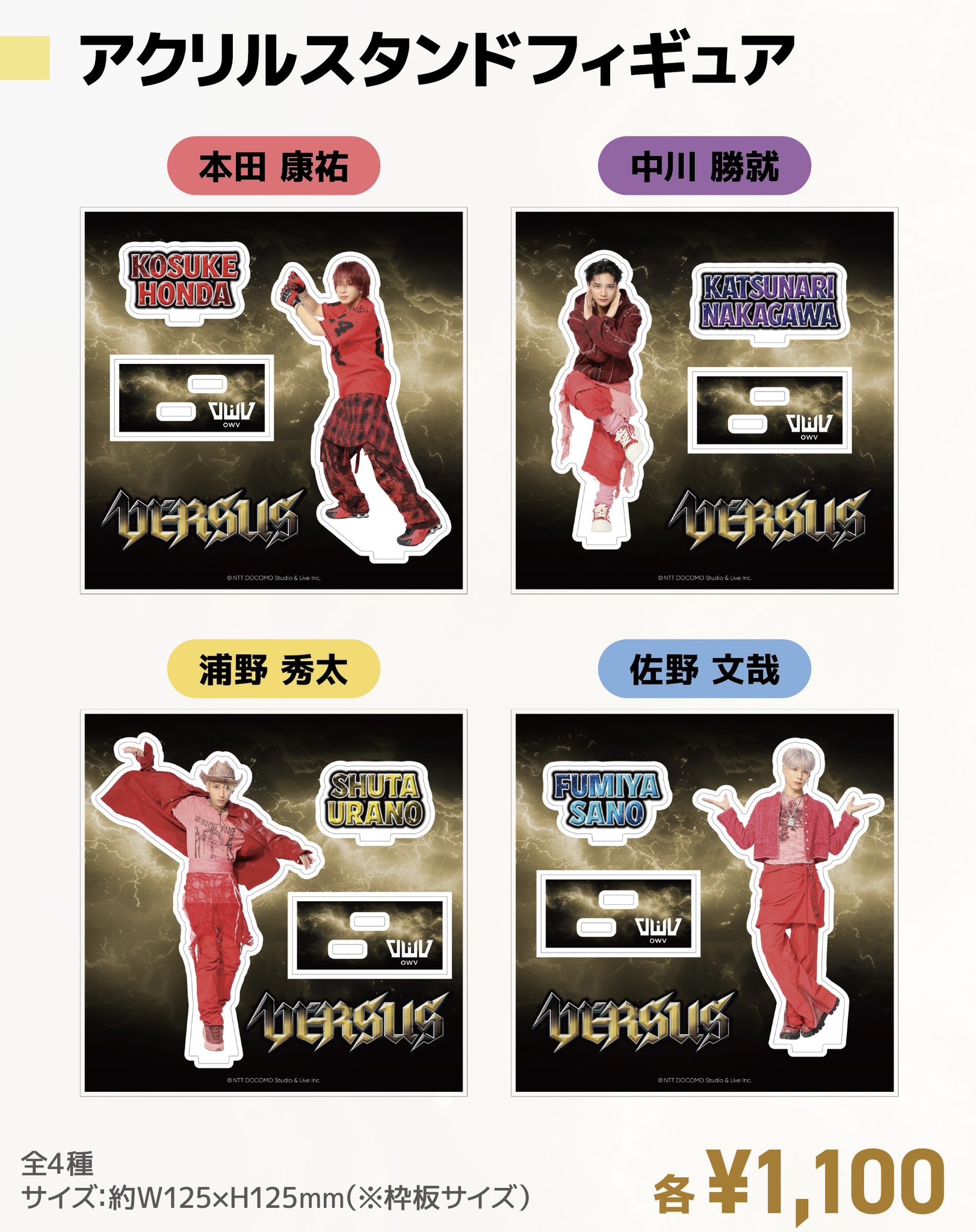 SHUTA URANO アクリルスタンド 5点セット 浦野秀太 SHUTA URANO アクリルスタンド 5点セット 浦野秀太 浦野秀太