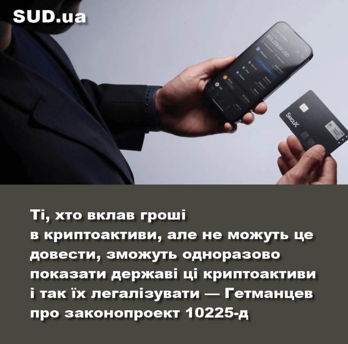 Ті, хто пиздив гроші та вклав їх в криптоактиви, але не можуть це довести, зможуть одноразово
показати державі ці криптоактиви і так їх легалізувати - Гетманцев

😁
