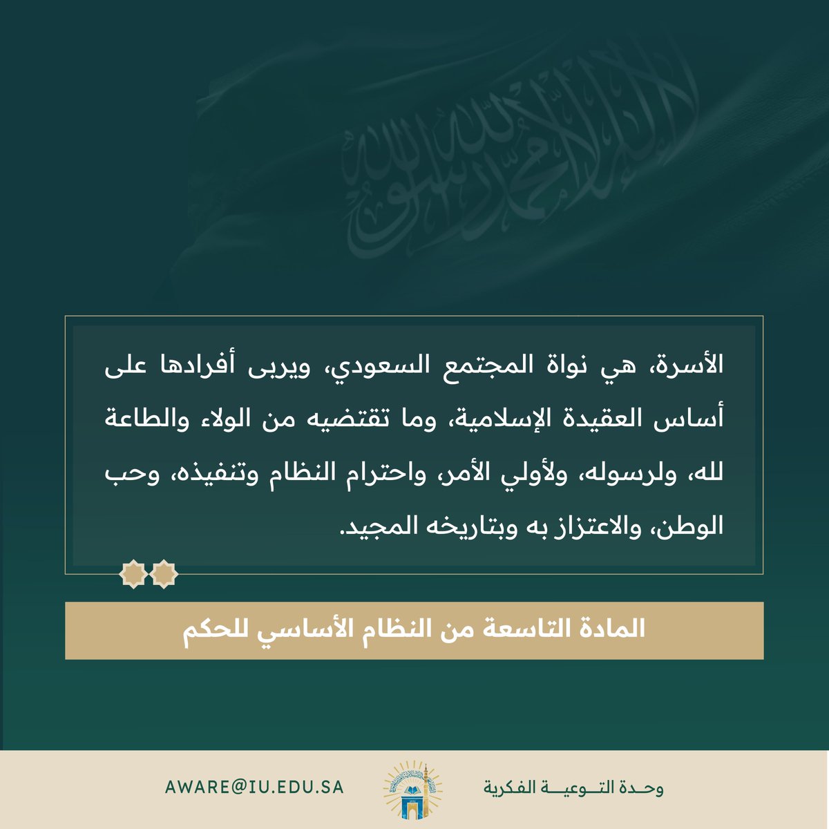 الجامعة الإسلامية tweet media