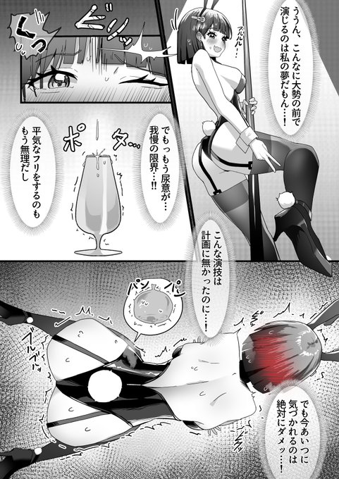 絶対にバレちゃダメ! 