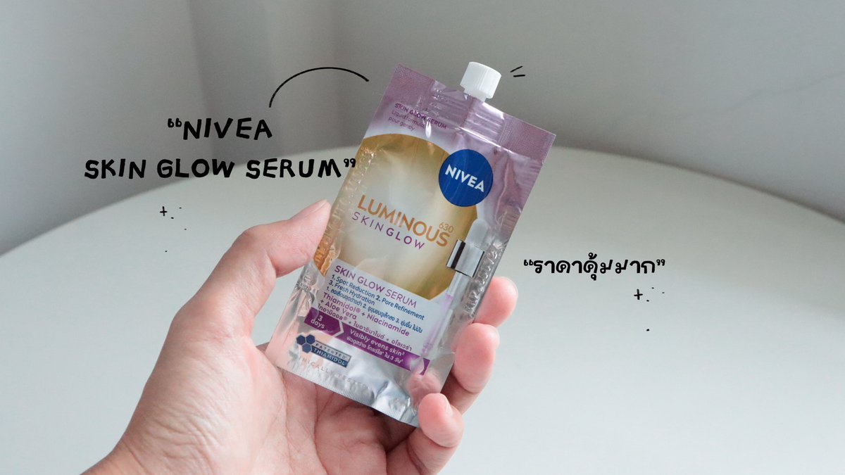 nursejk_'s tweet photo. ผิวโกลว์ไม่จำเป็นต้องแพงค่ะ เซรั่มซองนี้ NIVEA ทำถึงอยู่นะ ทั้งราคา เนื้อ Texture และผลลัพธ์ ซองนี้สารบำรุงเน้นๆ ใส่ Thiamidol ที่ช่วยลดจุดด่างดำมาด้วย เริ่ด! 
นี่ทาเช้า-เย็นเลย ผิวโกลว์ใสขึ้นจริงๆ ใครไม่ชอบเซรั่มเหนอะผิว อยากให้แกลองจริงๆ อันนี้ซึมไวดี ใช้ต่อเนื่องบอกเลยลดจุดด่างดำลงไวจริงๆ ไปลองแก