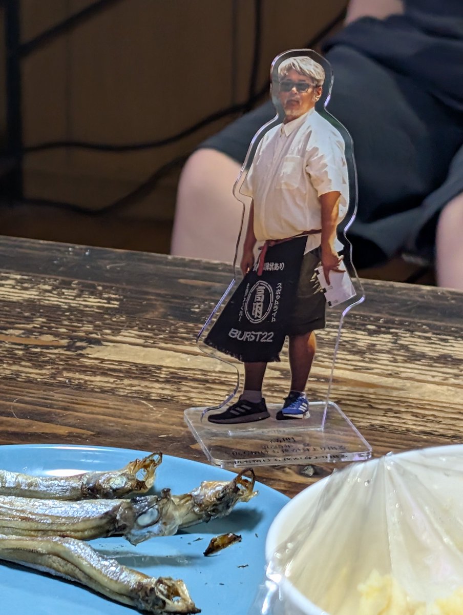 一段落ついたから、家で晩御飯を食べてるけど…
嫁が作ったアクリルスタンドがこっちを見てるのが気になる。