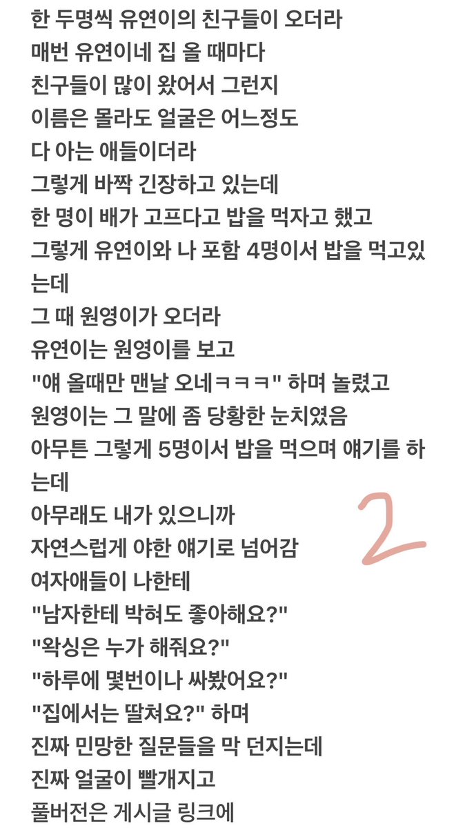 내 얼굴 깔고앉는 일진녀 4명 썰 만화
👉posty.pe/rz6v9h

#펨돔 #페이스시팅 #엉덩이 #여공남수 #만화 #망가 #야짤 #야설 #야썰