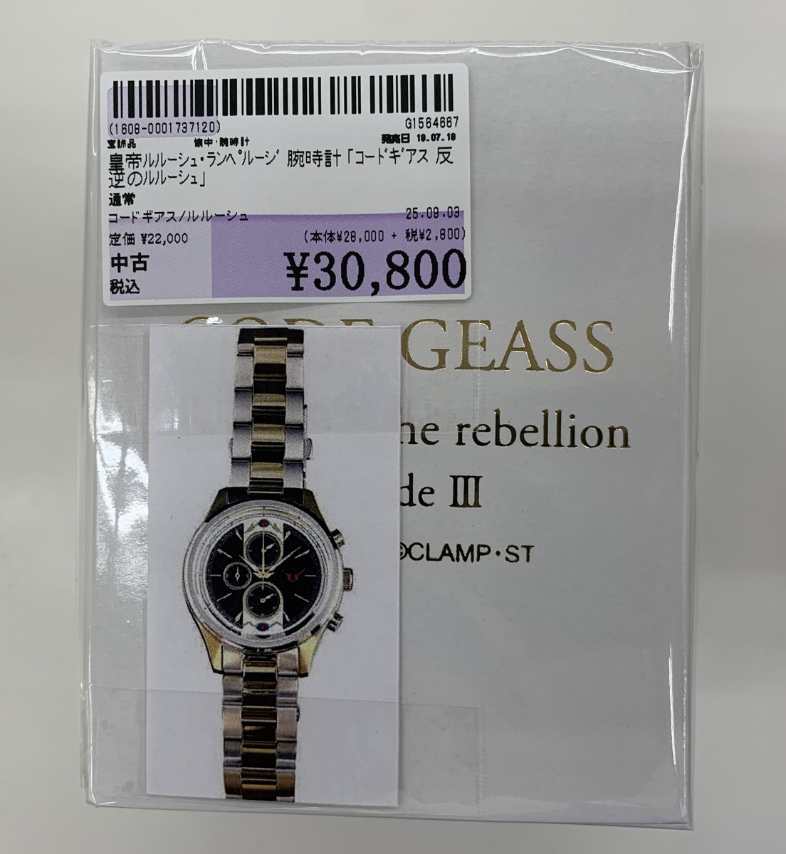 コードギアス 叛逆のルルーシュ III 皇道 腕時計 皇帝ルルーシュ コードギアス 反逆のルルーシュⅢ 皇道 腕時計（皇帝ルルーシュ