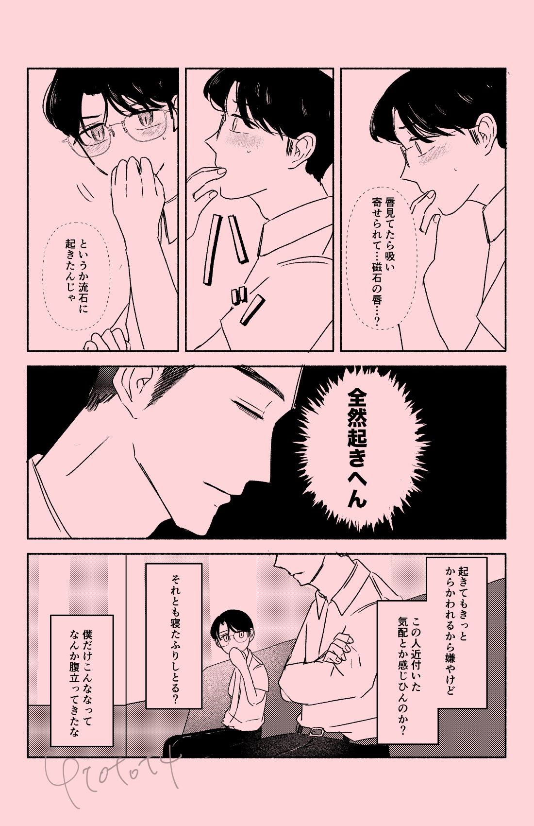 紙透 (@4totot4) / X