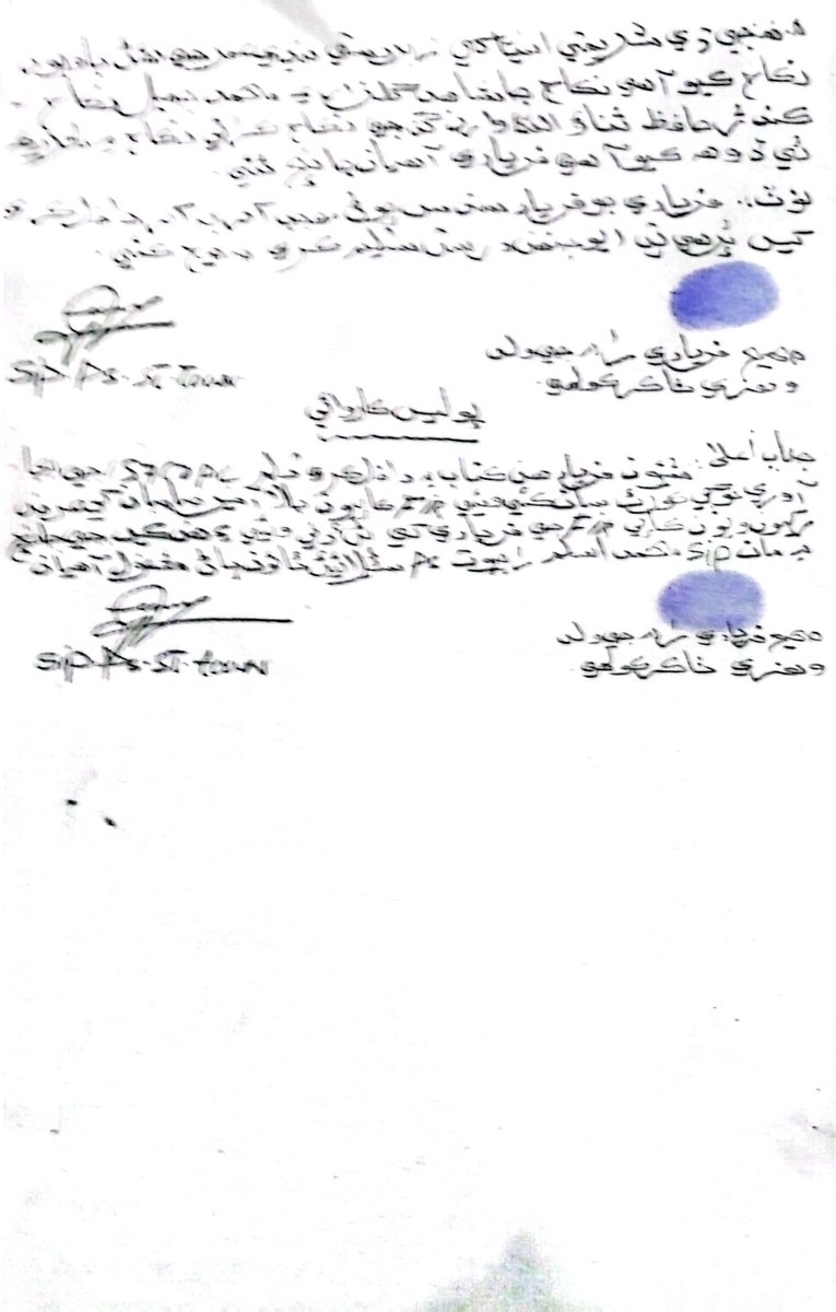Mirpurkhas Sindh🇵🇰
A 14-year-old underage Hindu girl,#Aneeta Thakur, was abducted and, after being subjected to forced religious conversion, forcibly married by the accused Abdul Rehman Mallah.
the cleric who solemnized the marriage, Mullah Sanaullah, and the marriage witnesses,