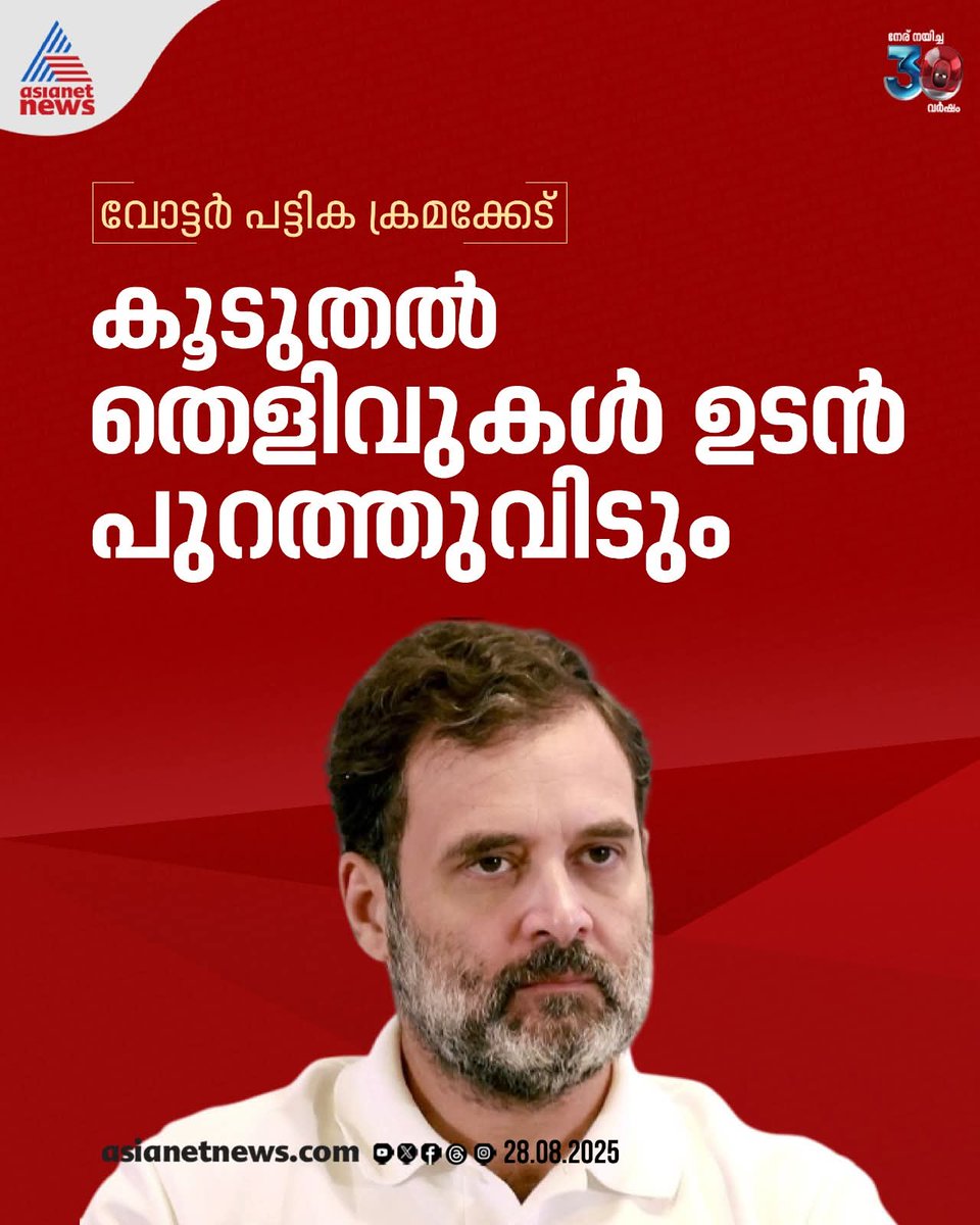 AvanoorM's tweet image. ഇത്രേം കാലം നമ്മൾ മോദി മാജിക്, അമിത് ഷായുടെ ചാണക്യ തന്ത്രം എന്നൊക്കെ വിളിച്ചിരുന്ന ബിജെപിയുടെ തിരഞ്ഞെടുപ്പ് വിജയം വോട്ട് തട്ടപ്പിലൂടെയായിരുന്നു എന്നതിന് കൂടുതൽ തെളിവുകൾ ഉടൻ പുറത്ത് വരാൻ പോകുന്നു.