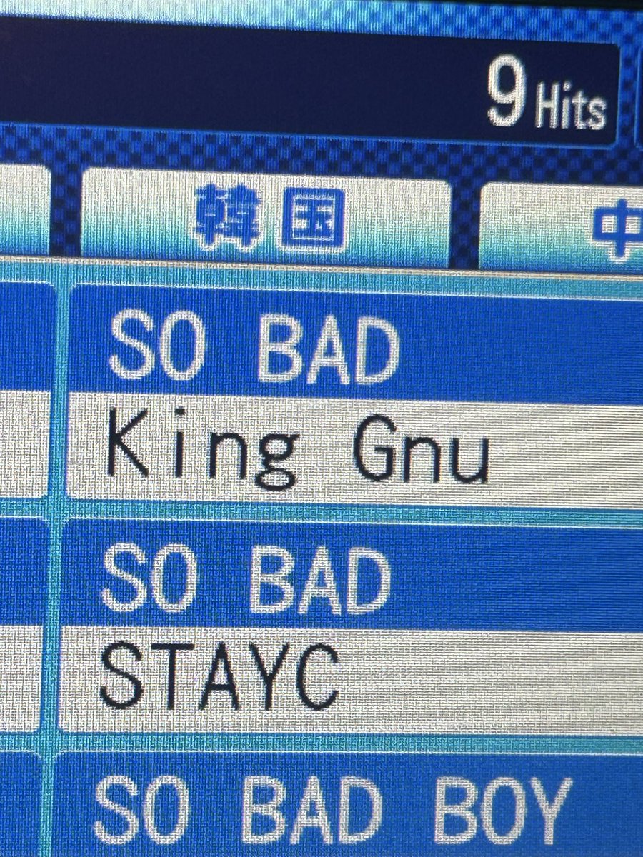 てぃがー(大道芸人) (@t_tygar139) on Twitter photo カラオケ追加すんの早いってwww
 #Kinggnu #sobad カラオケ追加すんの早いってwww
 #Kinggnu #sobad