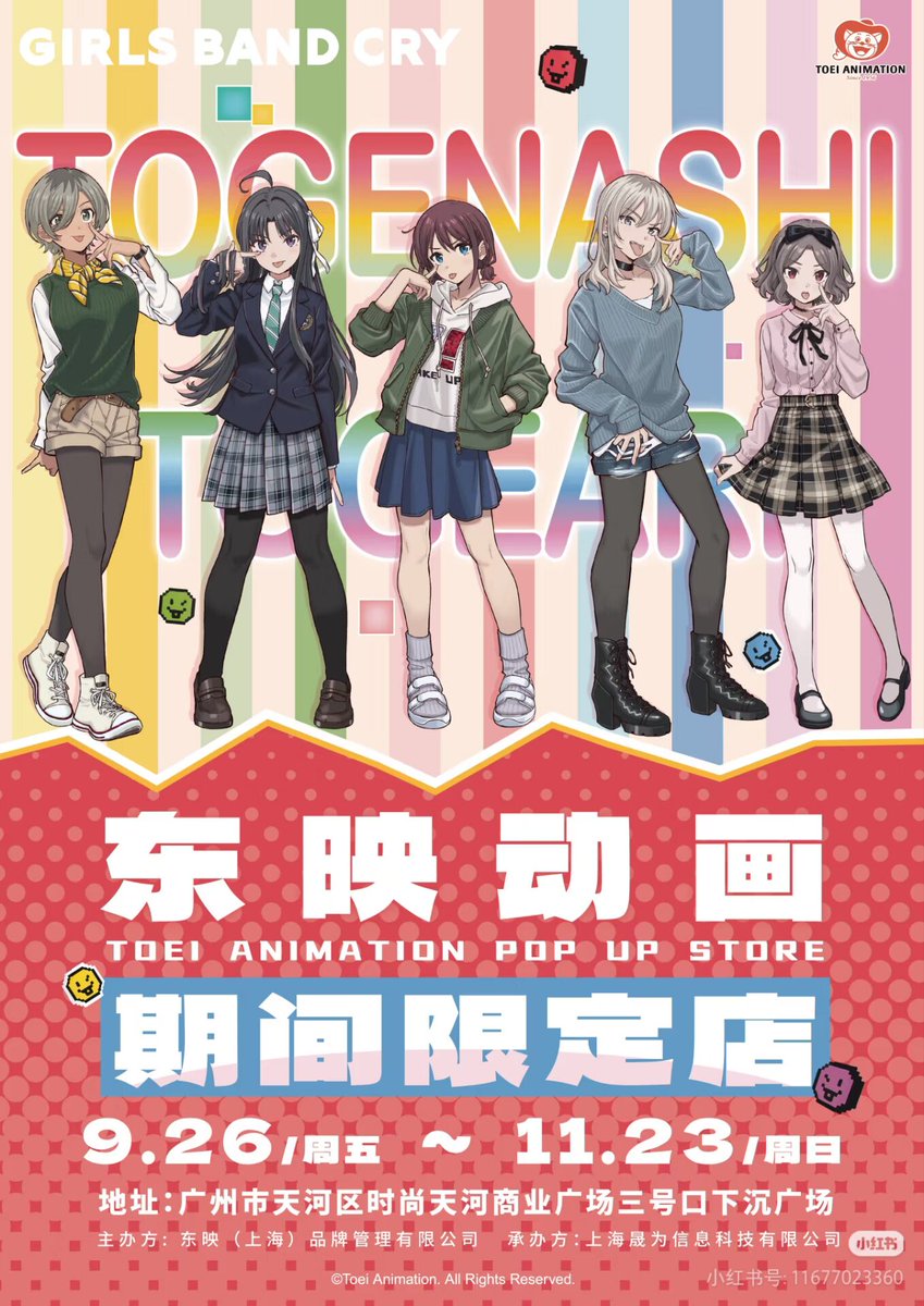 ガールズバンドクライ展　オリジナルステンレスボード　その３ ガールズバンドクライ展」公式 on X: 