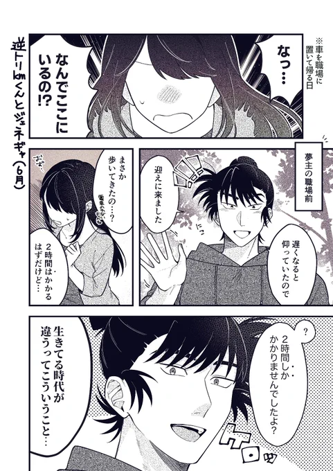逆🐦kmくんとジェ礻ギャ

※夢ヌシ姿あり顔なし、喋る 