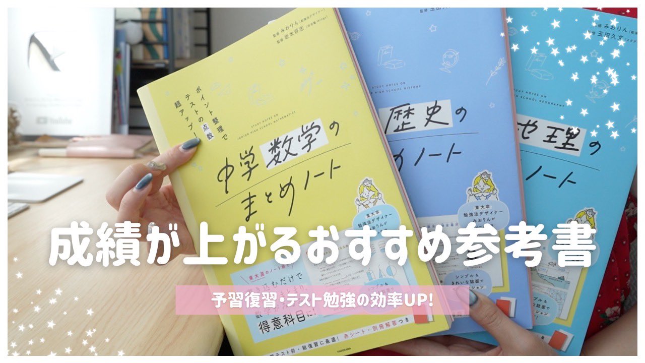 みおりん￤東大卒勉強法デザイナー📕『大人のごきげん独学術