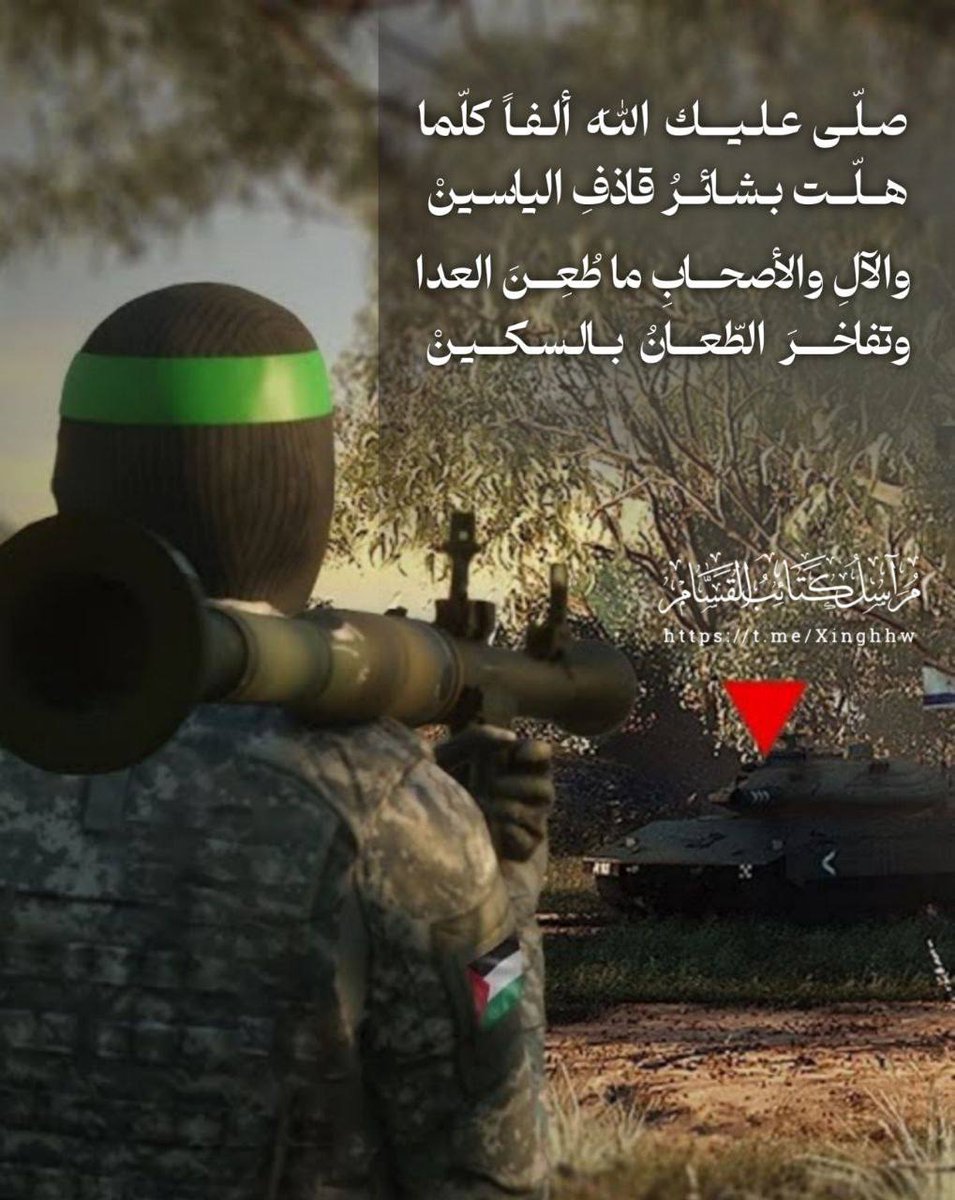 KALIM_13's tweet photo. 🔻🟢 صـلّـى عـلـيـــك  الله  ألـفـاً  كلّما
هــلّــت بـشـائــرُ قاذفِ الياسـينْ 💪

- والآلِ والأصحابِ ما طُعِنَ العدا
- وتفاخــرَ  الطّعانُ  بــالـسـكيـنْ! https://t.co/FIGpR5CPPv
