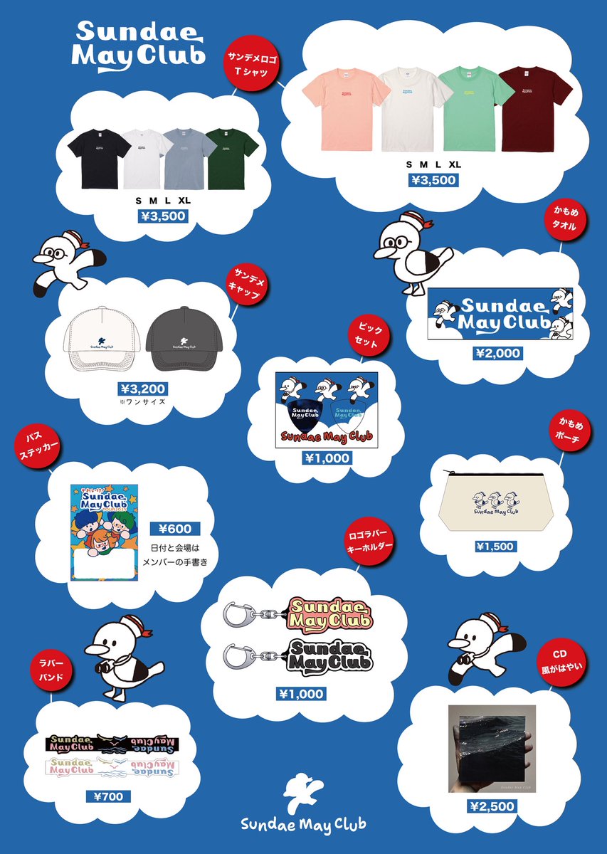 🏔 tomorrow 🏔 明日9月6日(土) 渋⾕CLUB QUATTROにて Maverick Mom