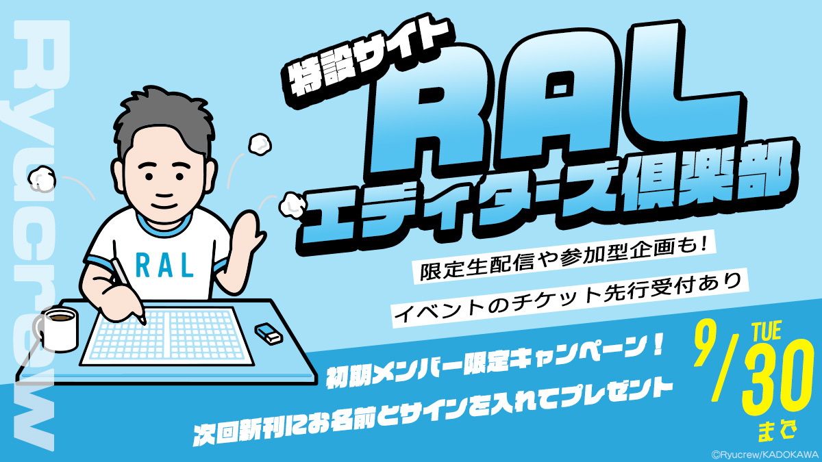 KADOKAWA著者イベント・セミナー事務局 tweet media