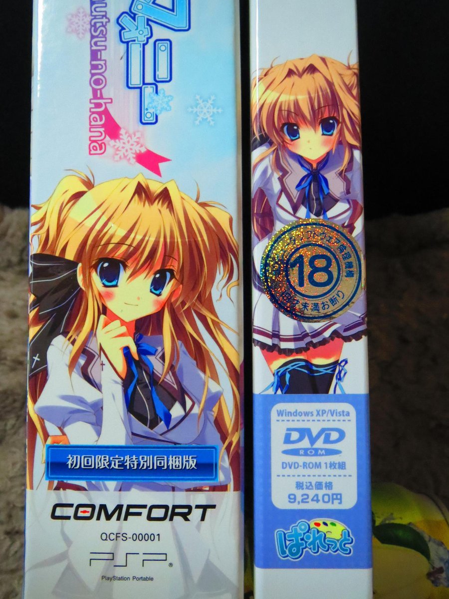 ましろ色シンフォニー *mutsu－no－hana 初回限定特別同梱版 PSP PSP