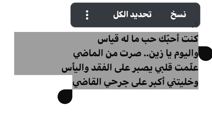 واليوم يازين صرت من الماضي❤️‍🩹.