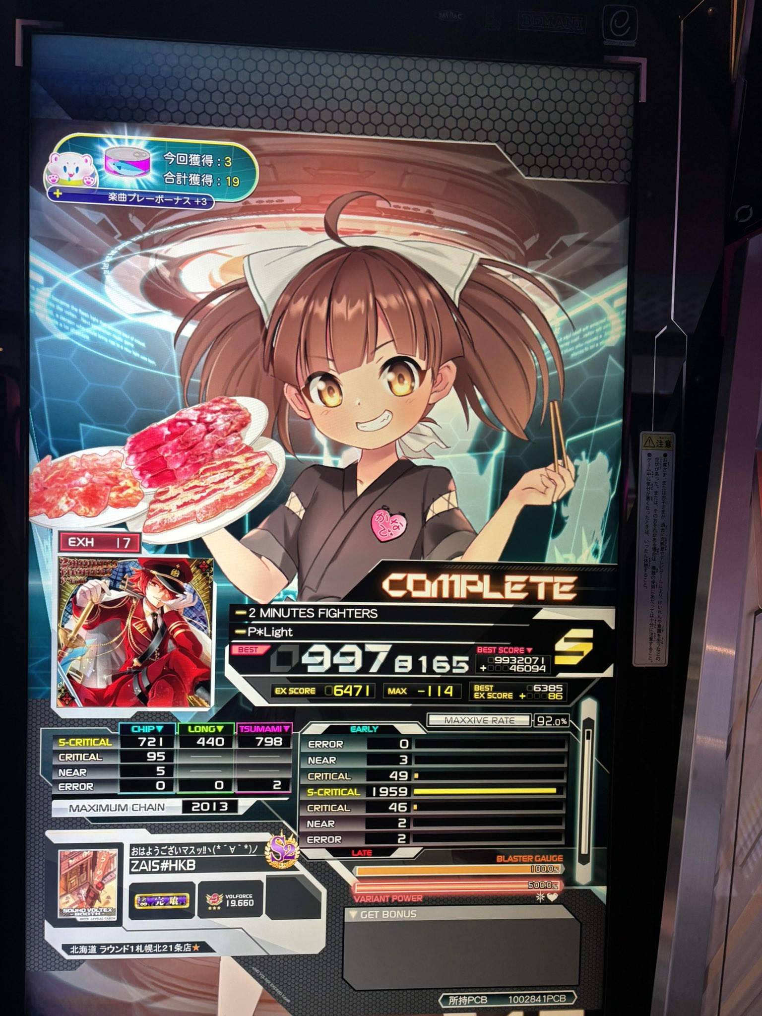 ☆yukia(＊◕ᴗ◕＊)☆ 椅子② The Unique Chair Finds Its New Home