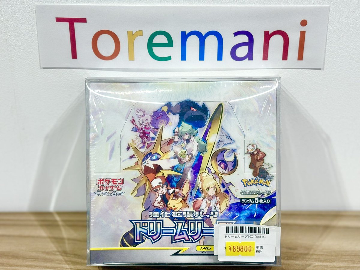 明日Openから ドリームリーグBOX（sm11b） 89800円で販売します✨
