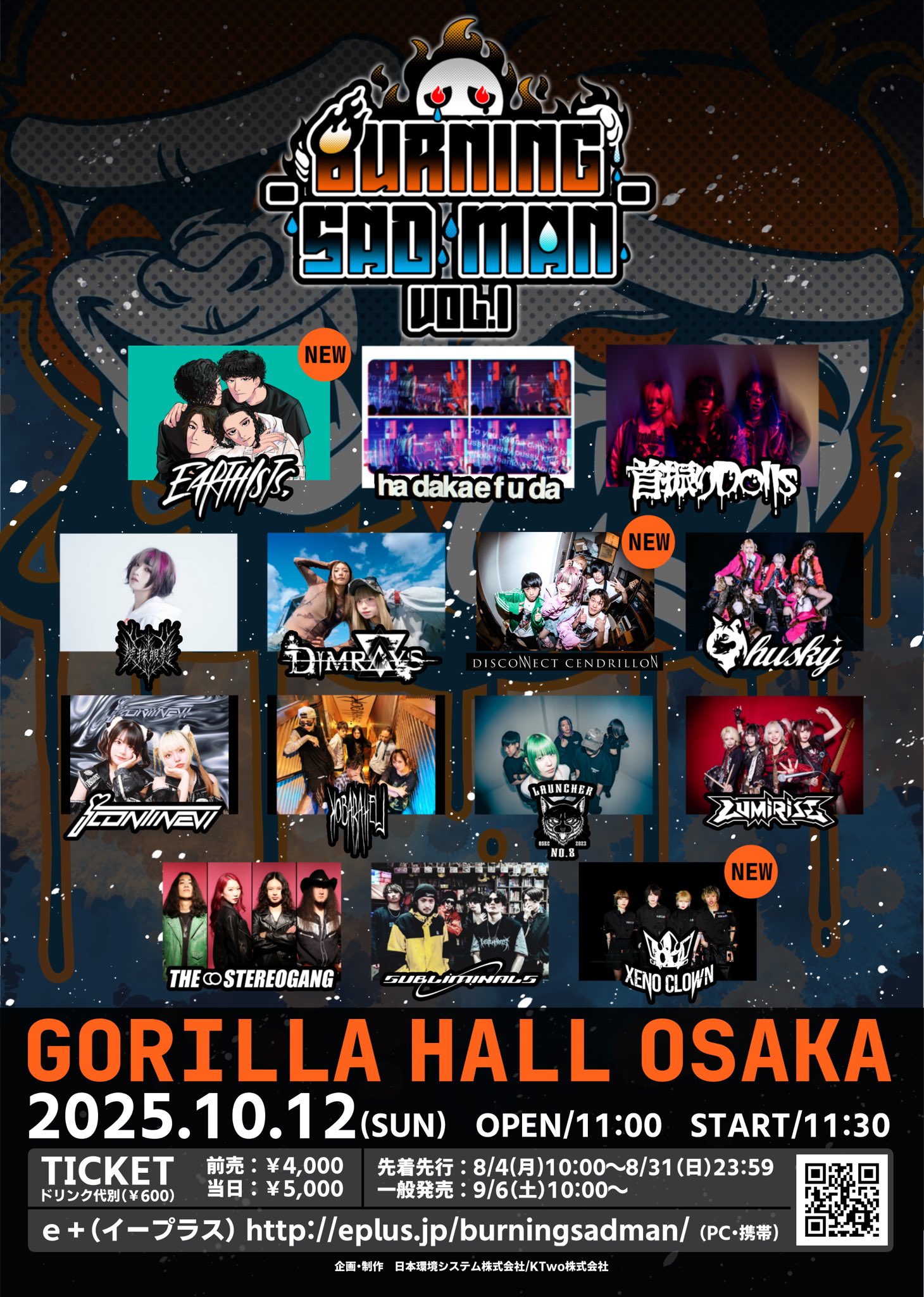 ぴえん🥹2025.10.12(SUN)GORILLA HALL OSAKA(全14組) (@1203pien