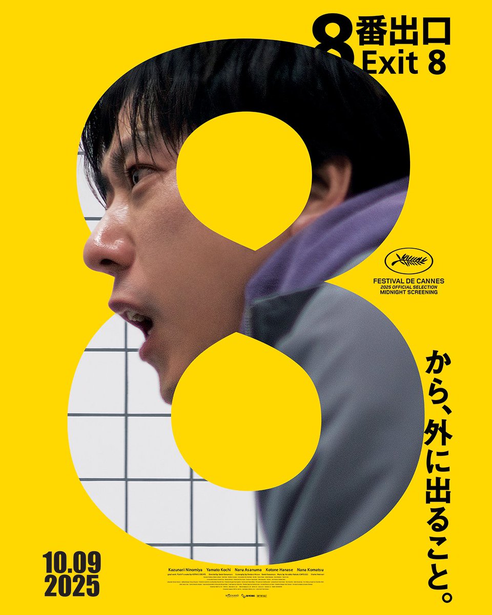 CBIpictures's tweet image. Apa jadinya kalau kamu mau keluar dari suatu tempat, malah semakin gak bisa keluar??! 😨

&amp;lt;EXIT 8&amp;gt; adalah ujian untuk kewarasanmu.

👥Dibintangi Kazunari Ninomiya, Nana Komatsu, Yamato Kochi, Kotone Hanase
🎬Tayang di CGV, Cinepolis dan FLIX 10 September 2025

Berani coba?