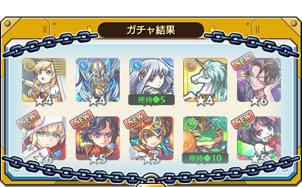 Rentaro_Renge's tweet photo. 【ここにガチャ結果の感想を記入してね】
あるぱか3の
#後払い10連ガチャ #3週目
の結果はこちら！

抽選で最大1万円分のえらべるPayが当たる
キャンペーンを4週連続開催中♪
参加回数に応じて当選確率がアップ⤴

モンストで毎週このガチャ引いてみない？
50%よりちょっと上で満足😆 https://t.co/2p5aC62rS1