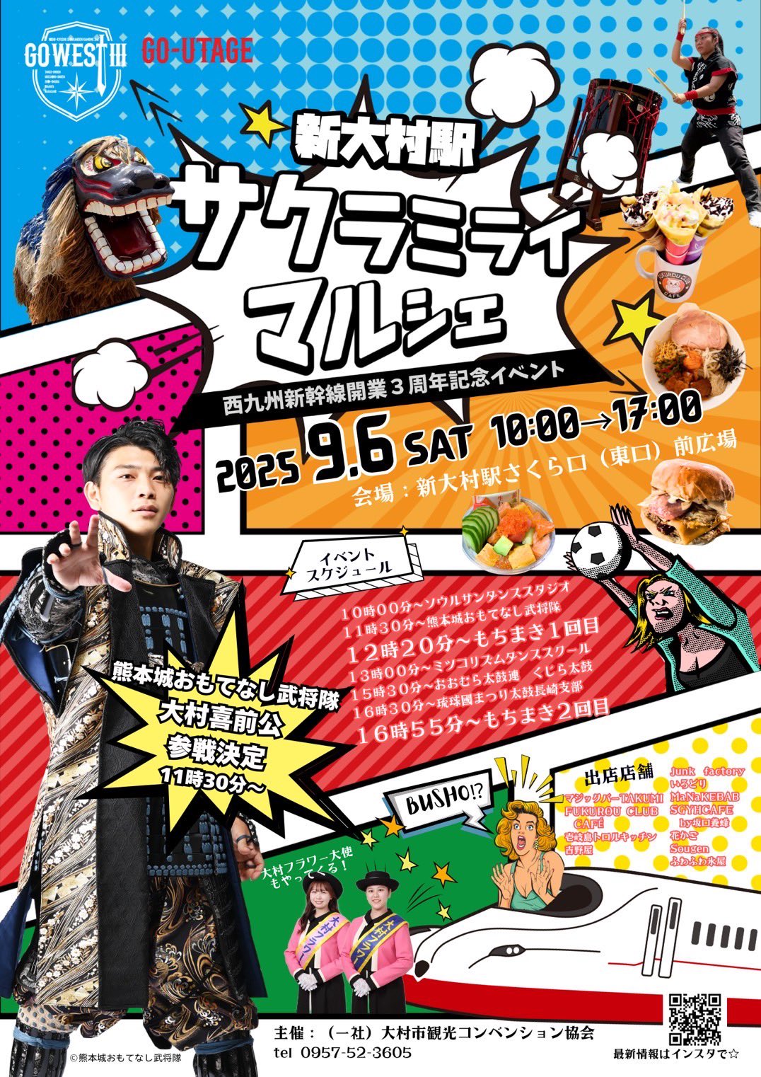 熊本城おもてなし武将隊【公式】 on X: 