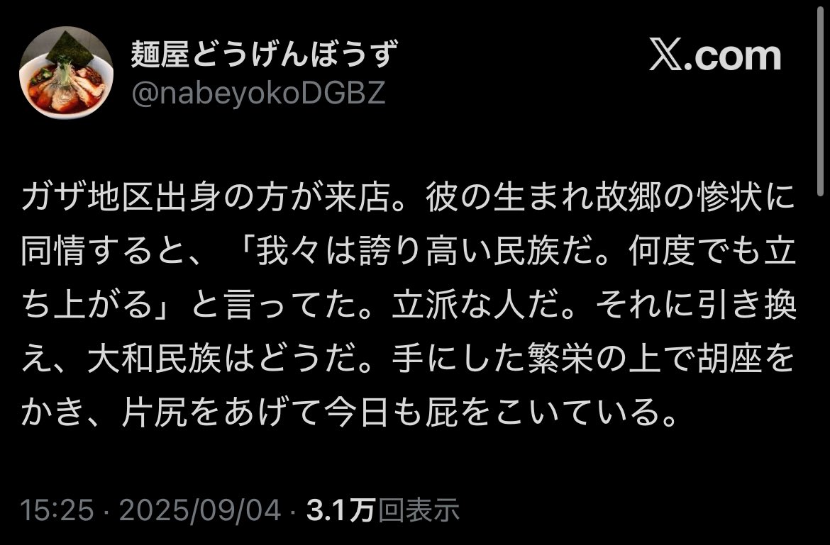 mdriiiii333333's tweet photo. 嘘松にガザを使うな。 https://t.co/kEGfR7PzAG